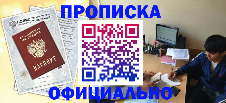 временная регистрация адрес в Кудымкаре