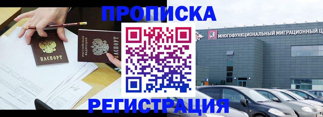 временная прописка в Кудымкаре