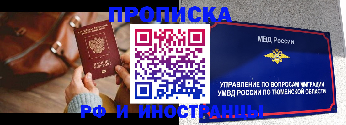 временная регистрация поиск в Кудымкаре