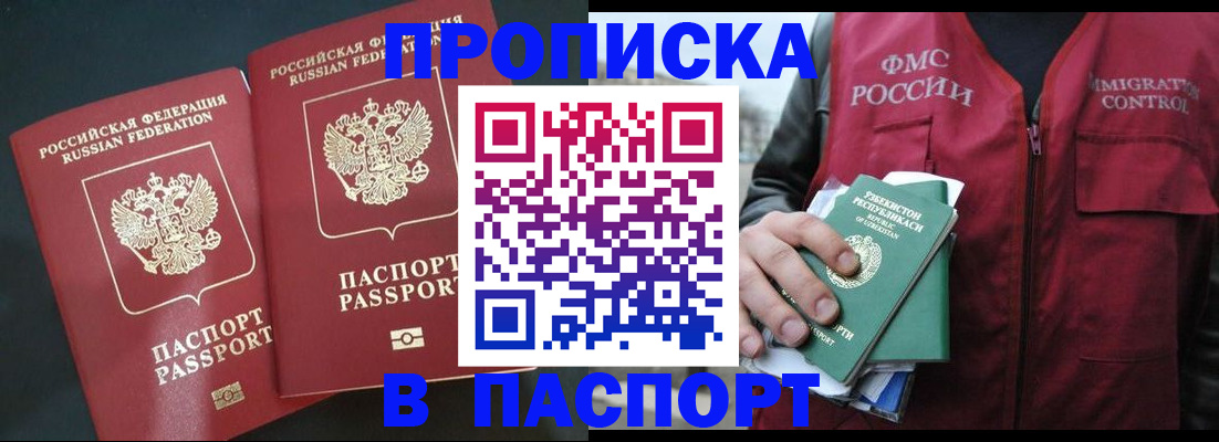 прописка 2025 в Кудымкаре