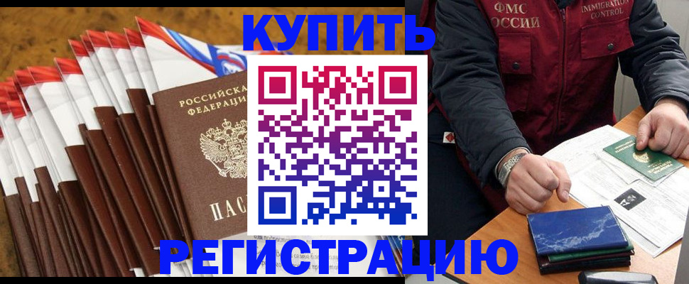 прописка от собственника в Кудымкаре