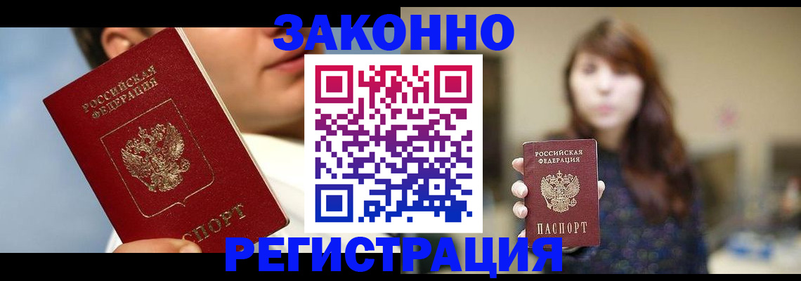 временная регистрация 2025 в Кудымкаре