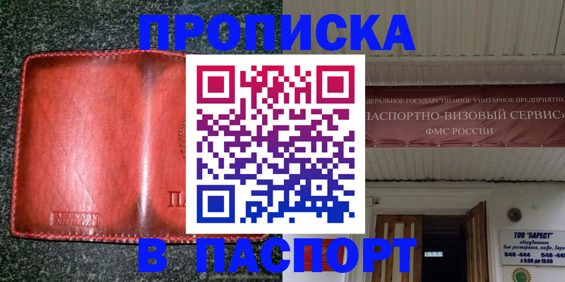 временная прописка в Кудымкаре
