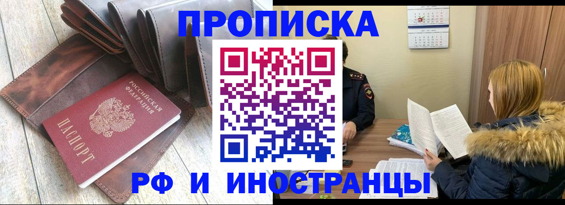 прописка от собственника в Кудымкаре