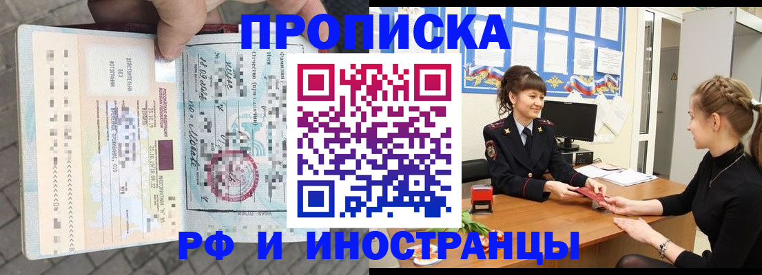 прописка законно в Кудымкаре