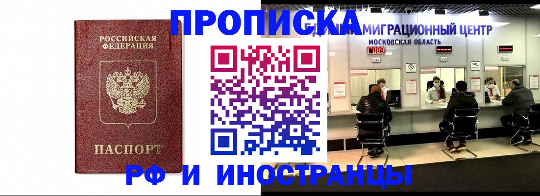 временная регистрация гарантия в Кудымкаре